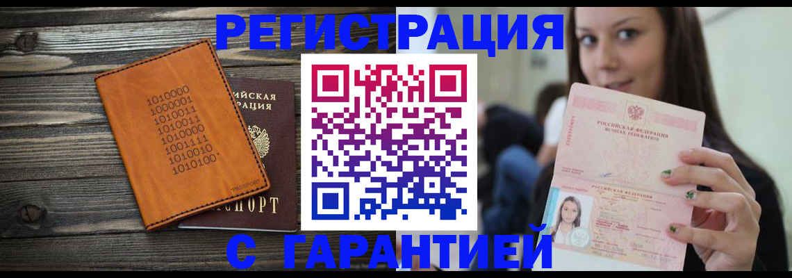 где прописаться в Боровске