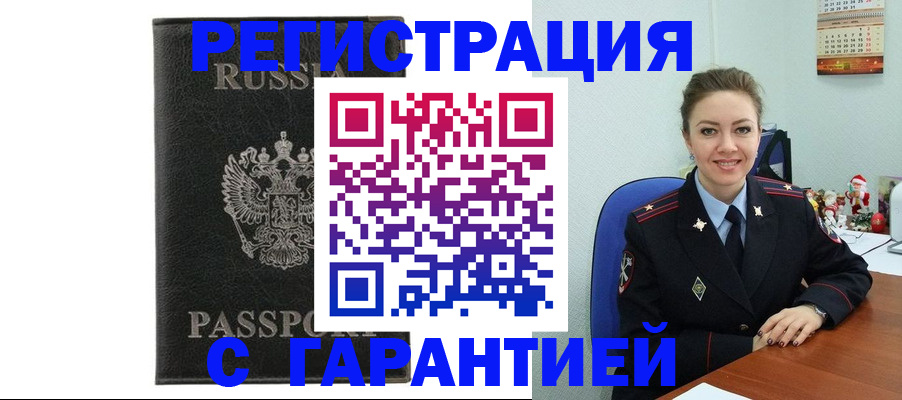 прописка 2025 в Боровске